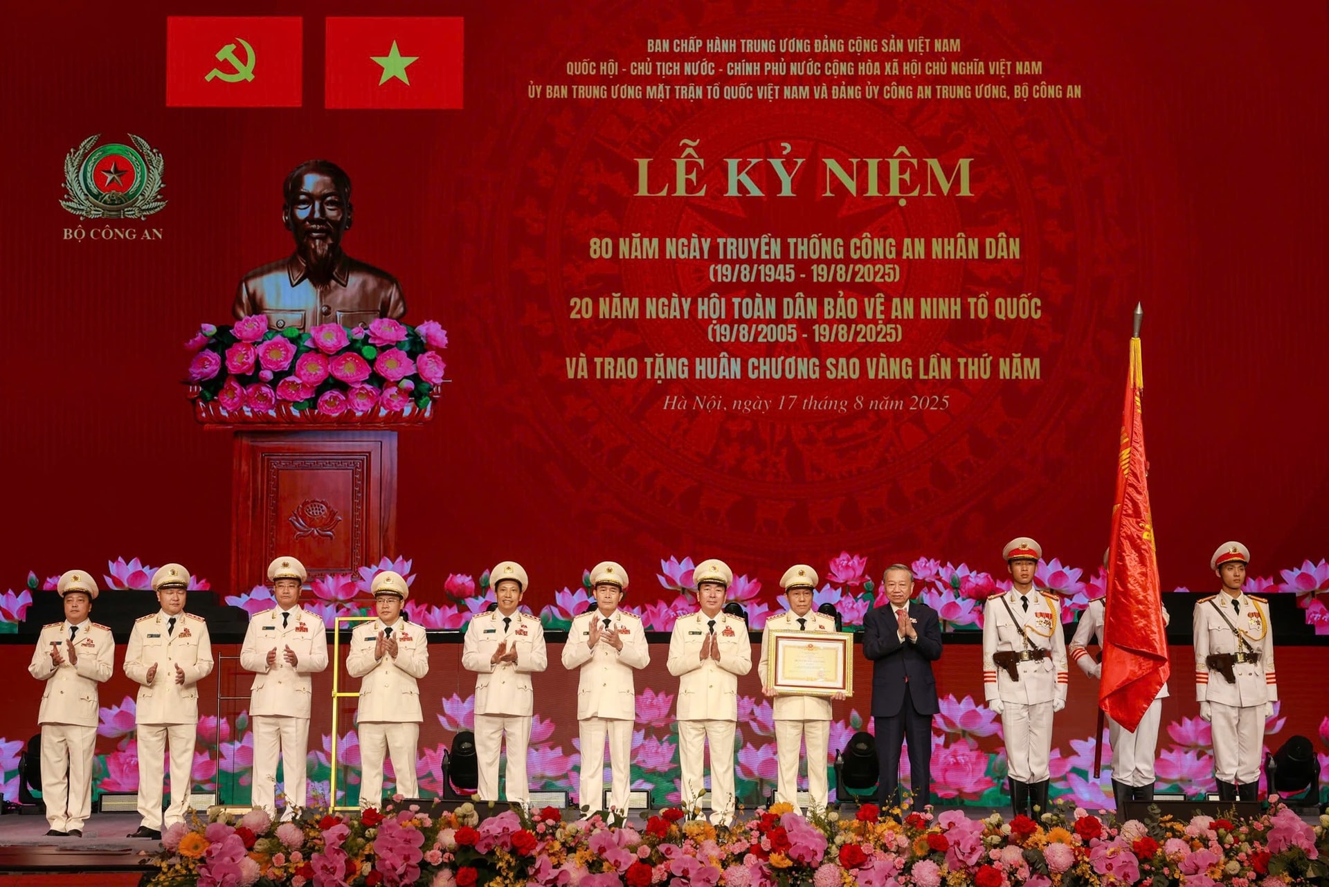 công an nhân dân